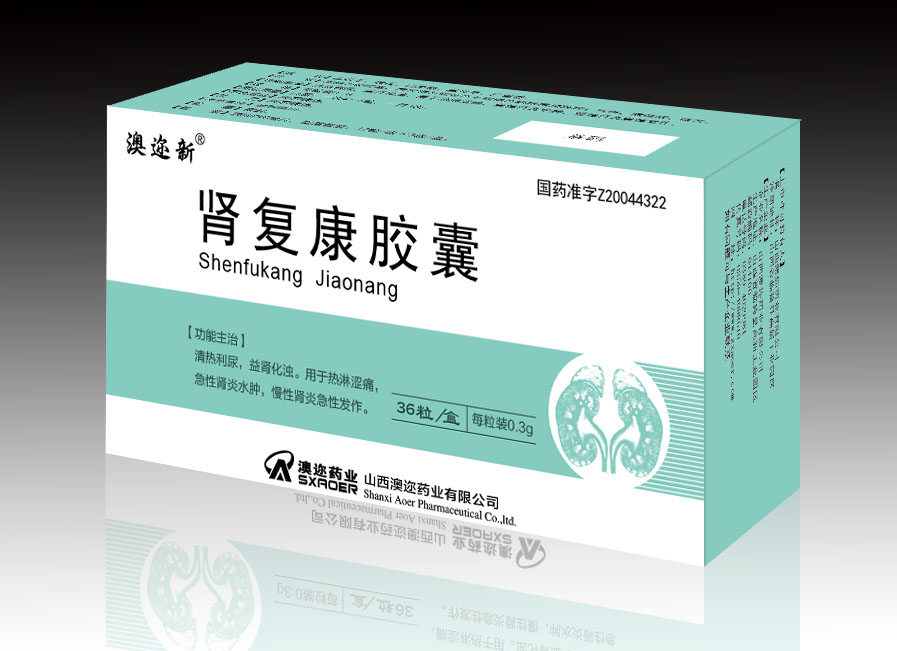 腎復(fù)康膠囊