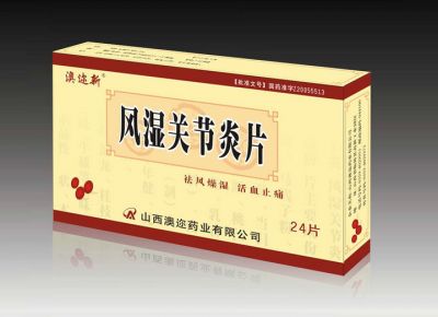 風(fēng)濕關(guān)節(jié)炎片